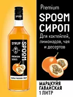 Сироп  Spoom  "Маракуйя "  1 литр.